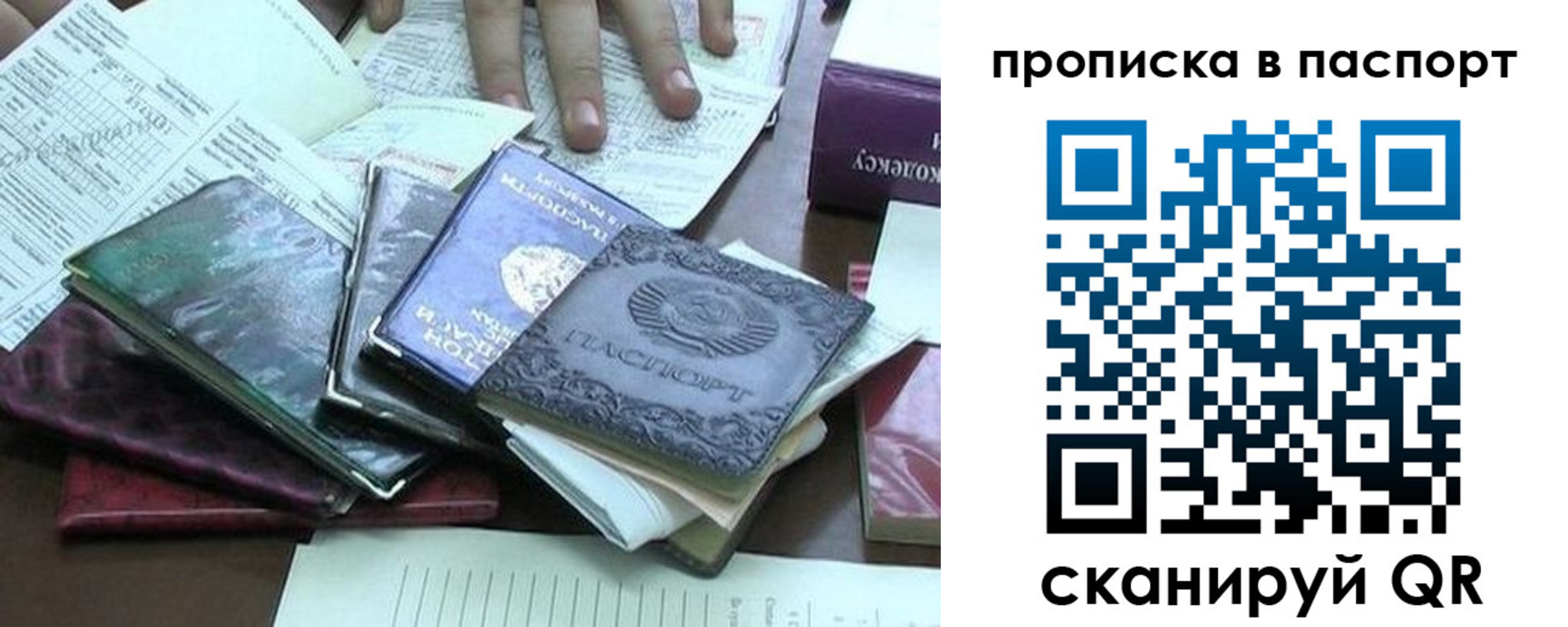 временная регистрация в квартире в Вологде