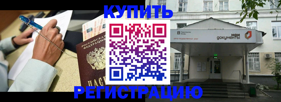 временная регистрация недорого в Вологде