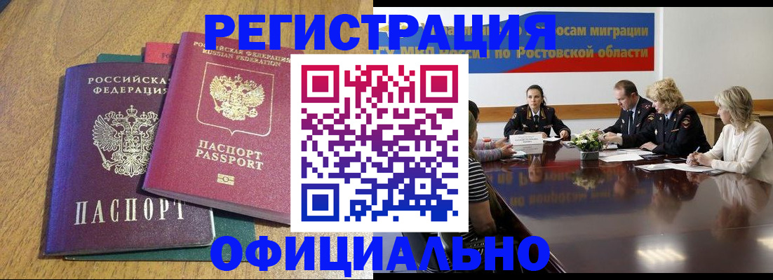 прописка поиск в Вологде