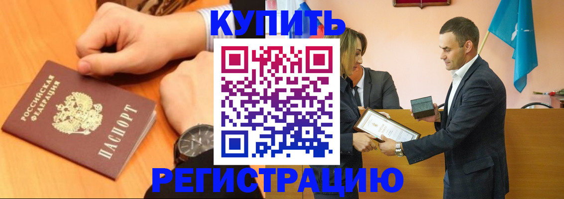 временная регистрация в Вологде