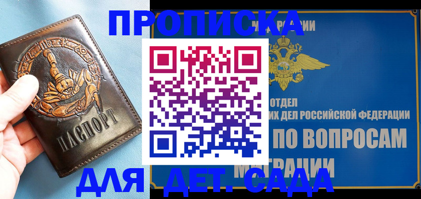временная регистрация купить в Вологде