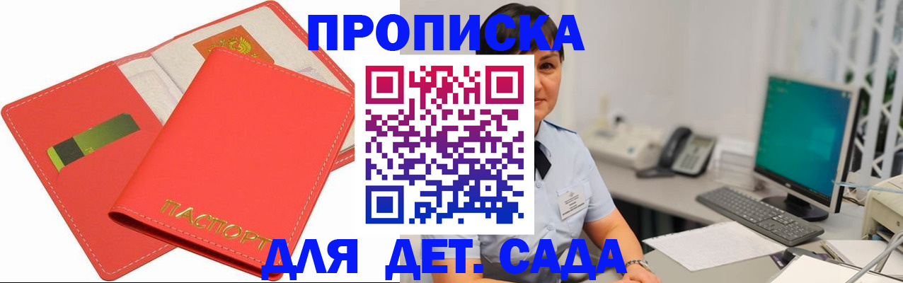 временная регистрация для всех в Вологде