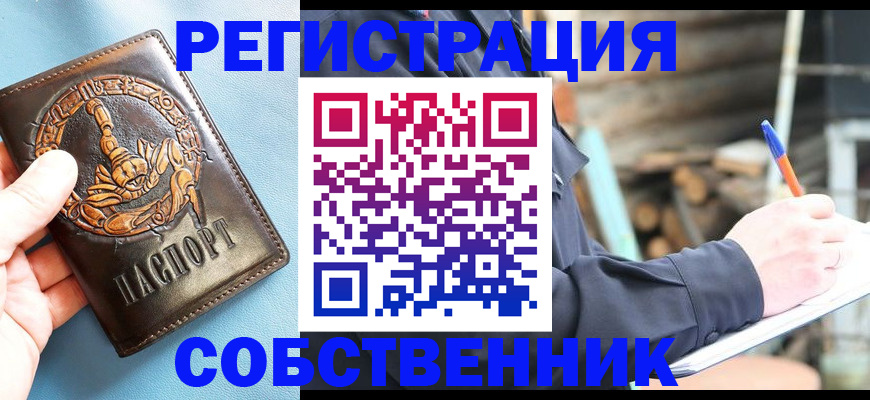 прописка регистрация в Вологде