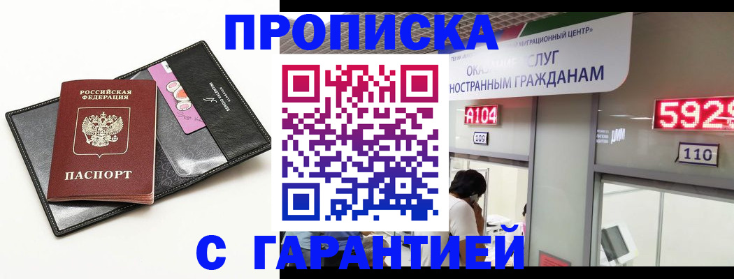 где прописаться в Вологде