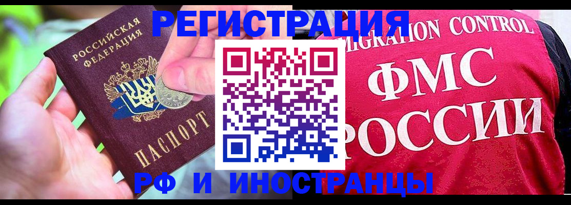 прописка иностранных граждан в Вологде