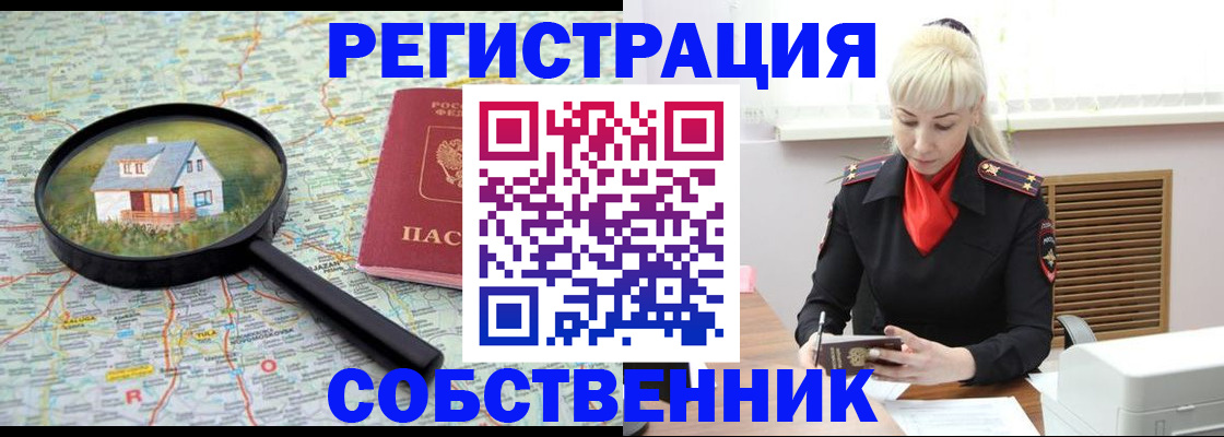 прописка регистрация в Вологде